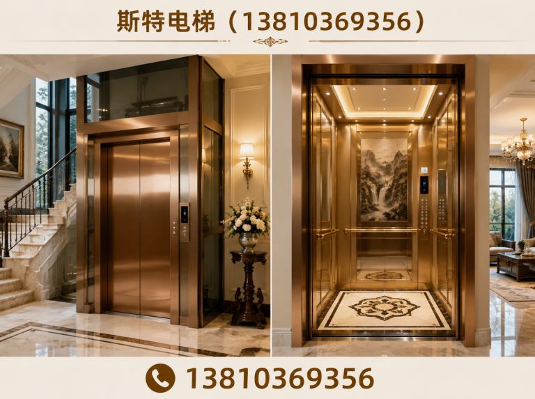 昌平区斯特电梯展示图