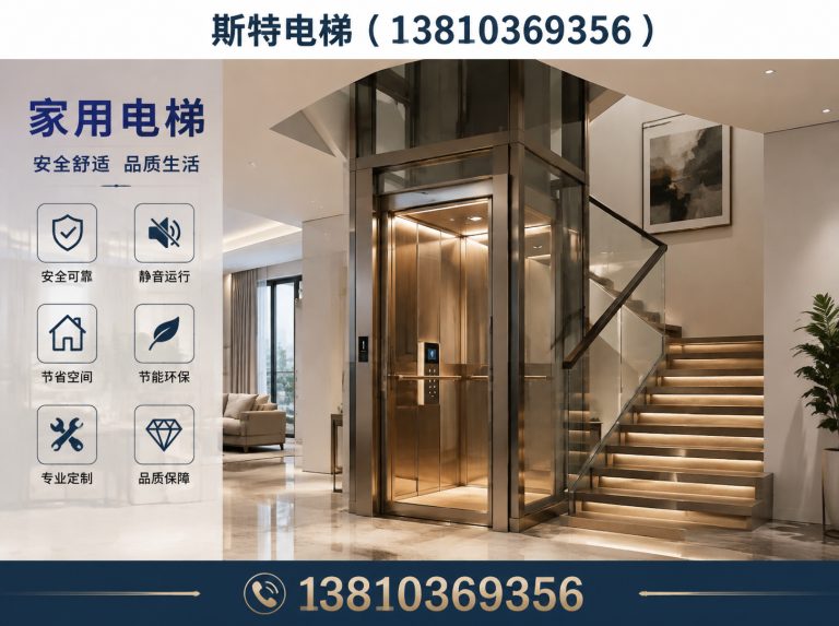昌平区无井道家用电梯展示图