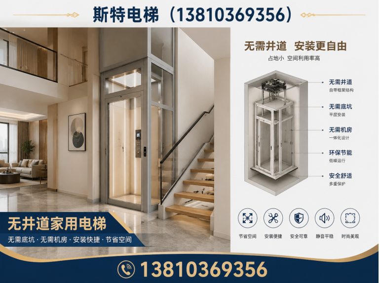 昌平区螺杆电梯展示图