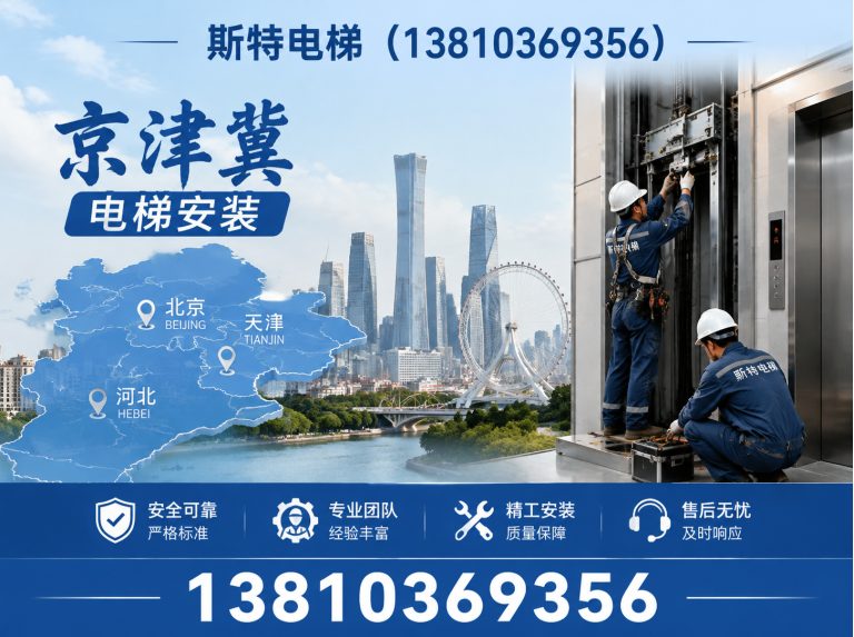 昌平区家用电梯展示图